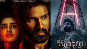 Kishkindhapuri Movie Review: Bellamkonda Sai Sreenivas Leads Horror Thriller